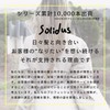 Solidus Salon Exclusive Hair Balm & Hand Balm Styling Skin