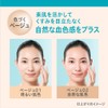 Curél Moisturizing Tinted Base Milk Beige 01