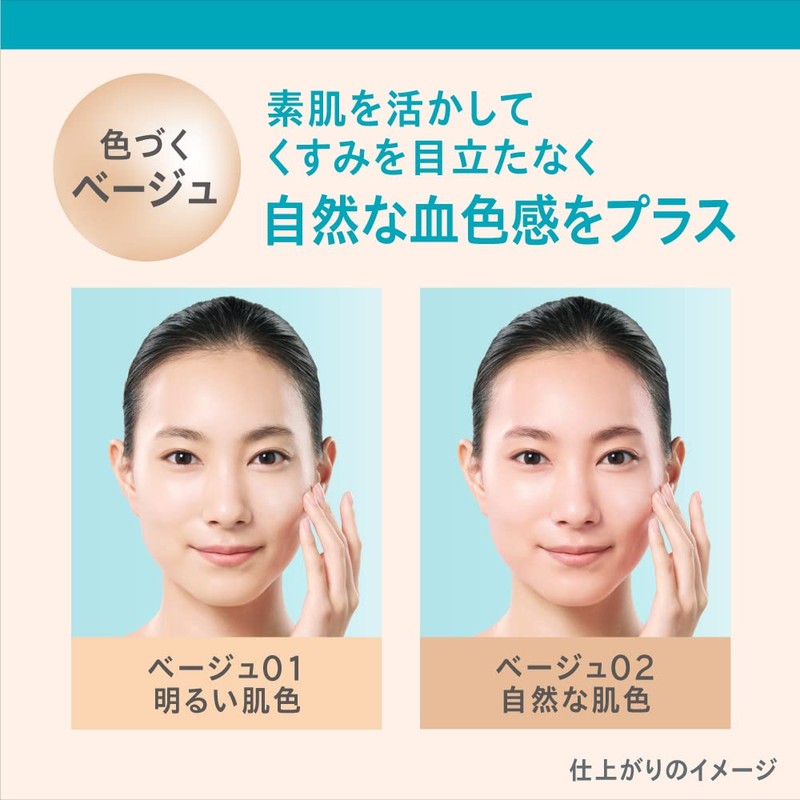 Curél Moisturizing Tinted Base Milk Beige 01