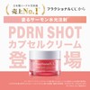 Fractional CC PDRN Shot Capsule Cream Beauty Needle Pink Peptide