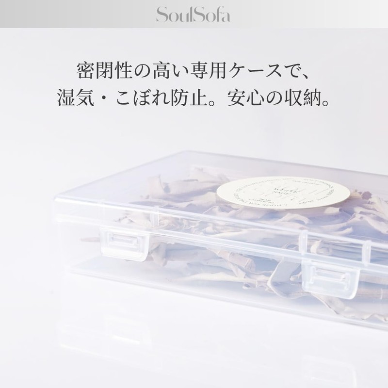SoulSofa White Sage, California Produced, Natural Incense, Branched, Purifying, Smudging,