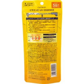 Cyclar Vitamin C UV Essence, 2.4 oz (70 g)