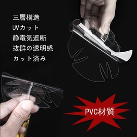 Car Door Protective Film Toyota Aqua MXPK1# Type 2021.7~ / Toyota bZ4X XEAM10 / YEAM15 Type (1st Generation) R4.5 ~ / Toyota New Yaris (10 Series 200 Series) R2.2~/Toyota Sienta 170 Series H27.7~/Toyota Crown (Series 220) 210 Series 200 Series 180 Series