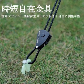 SevayCaptain 1/8" Rope Tensioner Rope Ratchet Tent Rope 150lbs Zinc Alloy Material Light Weight UV Resistant Oxidation Resistant 4M High Reflective Wind Rope Set of 4 Black