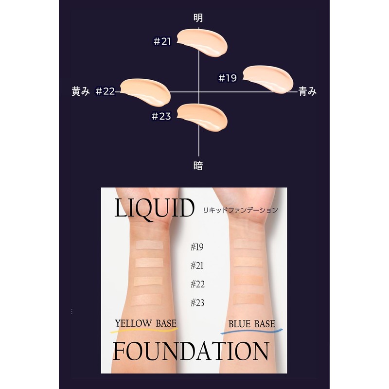 MIRIMU Liquid Foundation (#22)