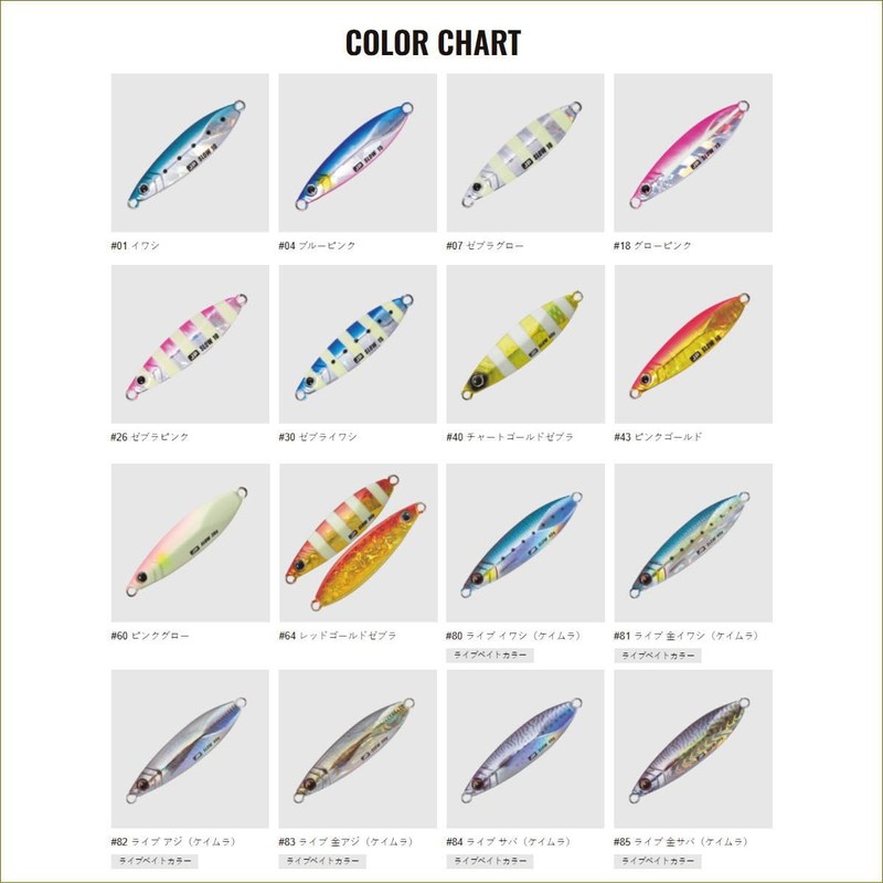 Major Craft Metal Jig Jigpara Slow 1.4 oz (40g) #113