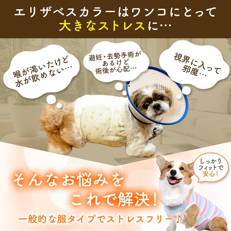 JCW Dog Postoperative Clothes Elizabeth Collar Male Female Dog Clothes