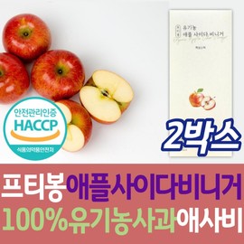 100% Organic Apple Cider Vinegar Organic Acid Women's Asabi Petit Bong Original Inner Beauty Home Shopping Apple Cider Vinegar Late-Night Snack / 100% 유기농 사과초모식초 유기산 여성 애사비 프티봉 오리지널 이너뷰티 홈쇼핑 애플 사이다 비니거 야식