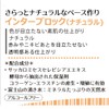 ルナレーナ インターブロック ナチュラル 30ml