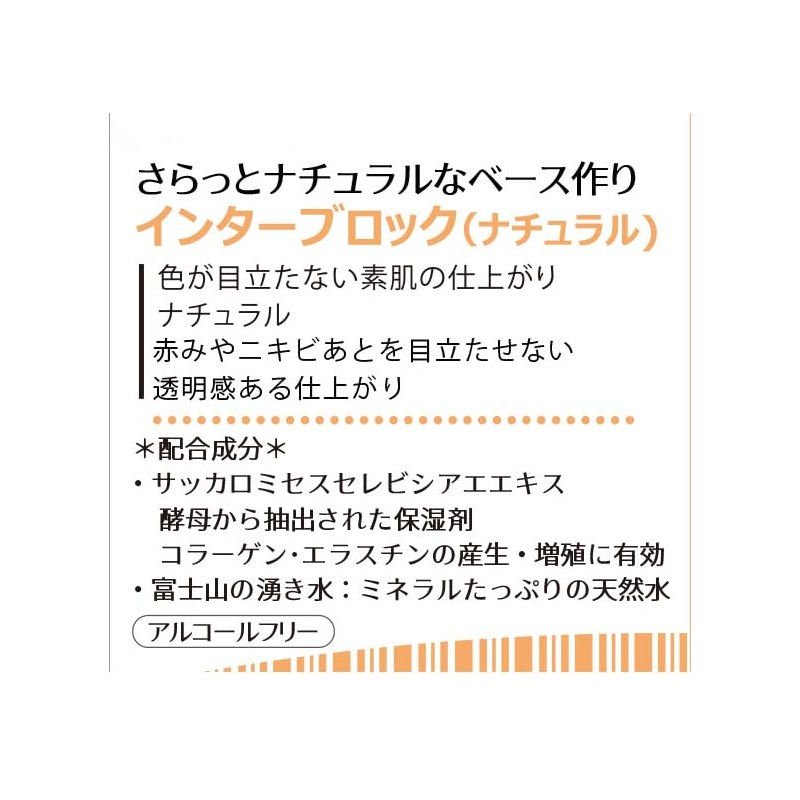 ルナレーナ インターブロック ナチュラル 30ml