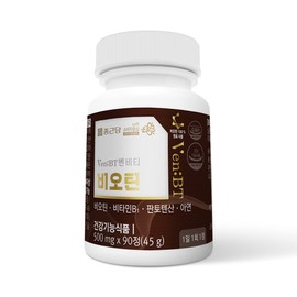 Chong Kun Dang Benviti Biotin 90 tablets / 6 months supply Brewer's Yeast Vitamin B7 / 종근당 벤비티 비오틴 90정 / 6개월분 맥주효모 비타민B7