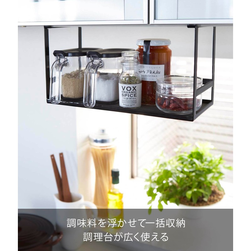 Yamazaki 2467 Under Cabinet Seasoning Rack, Black, Approx. W 12.0