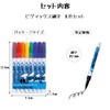 サクラクレパス 水性ペン ピグマックス 細字 8色 ZPK-S8