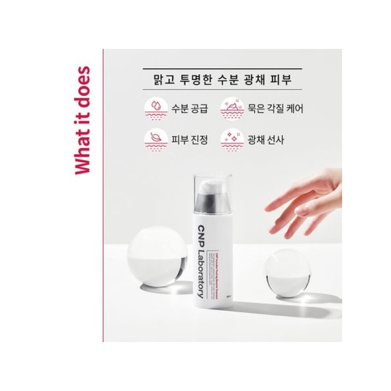 CNP Chae & Park (차앤박)인비져블 필링부스터 에센스 100ml (Cha&Park) Invisible