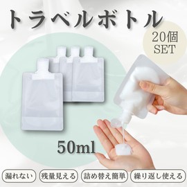 I'm so happy Travel Bottle Refill Containers Mini Pouches Travel Shampoo Divided Leak Proof Pack of 20 50ml