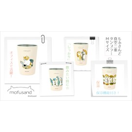 Toa Metal Mofusand 53-2030 2-Way Vacuum Double Layer Tumbler, M, Beige