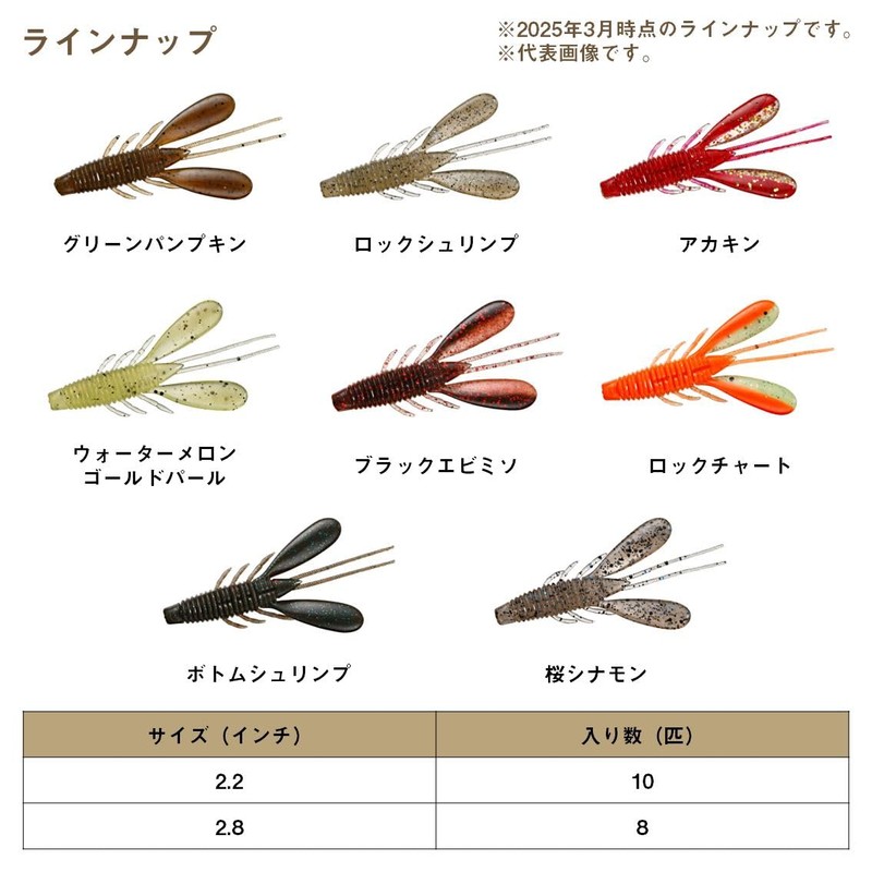 Daiwa HRF Hog 2.8 Cherry Blossom Cinnamon Lures