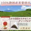 Shizuoka, Domestically Produced Low Caffeine Diet Pu'er Tea Stewing, For