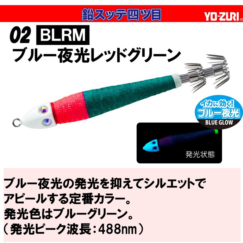 DUEL YO-ZURI Lead Squid Jig: Four-Eyed Lead Squid Jig No.