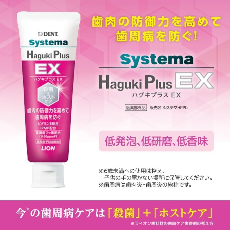 Lion Systema Huggie Plus P-PRO 3.2 oz (90 g) Dental