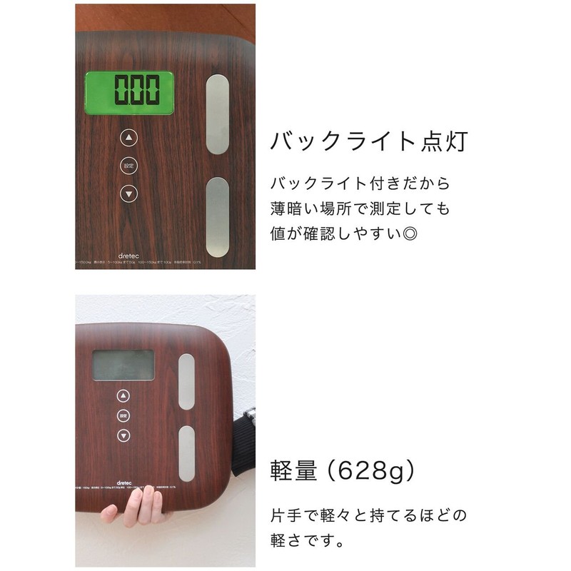 doritekku Body Composition Meter, Dark Wood critically BS – 244dw