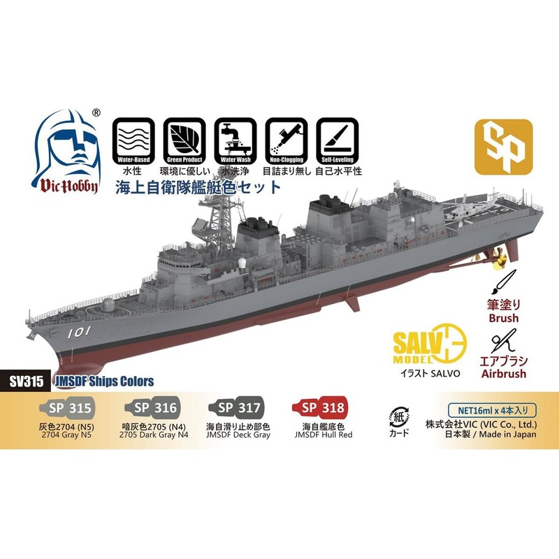 Vic Hobby VICSV315 Maritime Self-Defense Force Ship Color Set Model