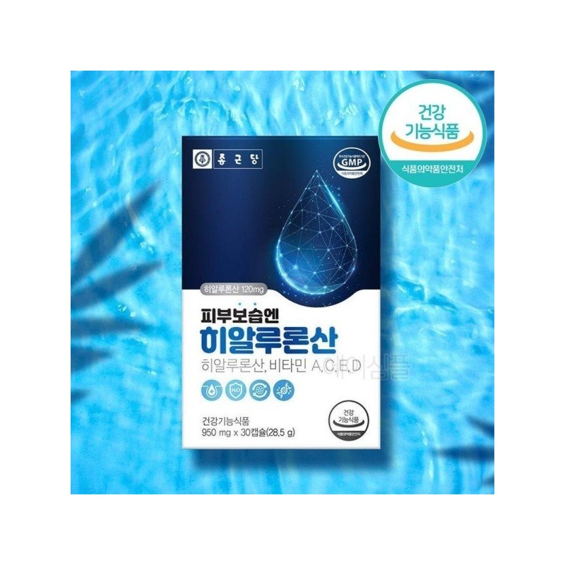 겨울철 건조한 피부 히알루론산 종합 비타민 히알루산 수부지 Winter Dry