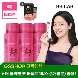 [Nutri One] Cha Joo-young Bibi Lab Low Molecular Collagen S Intensive 6 Boxes (6 Months Supply)