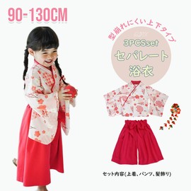 SLINX HF420 Yukata, Children, Girls, Baby, Kids, Summer Festival, Kimono, Yukata, Hair Ornament, 3-piece Set, Japanese Pattern, Yukata Set, Hakama-Style, Top and Bottom Set, Hakama, Children's Kimono