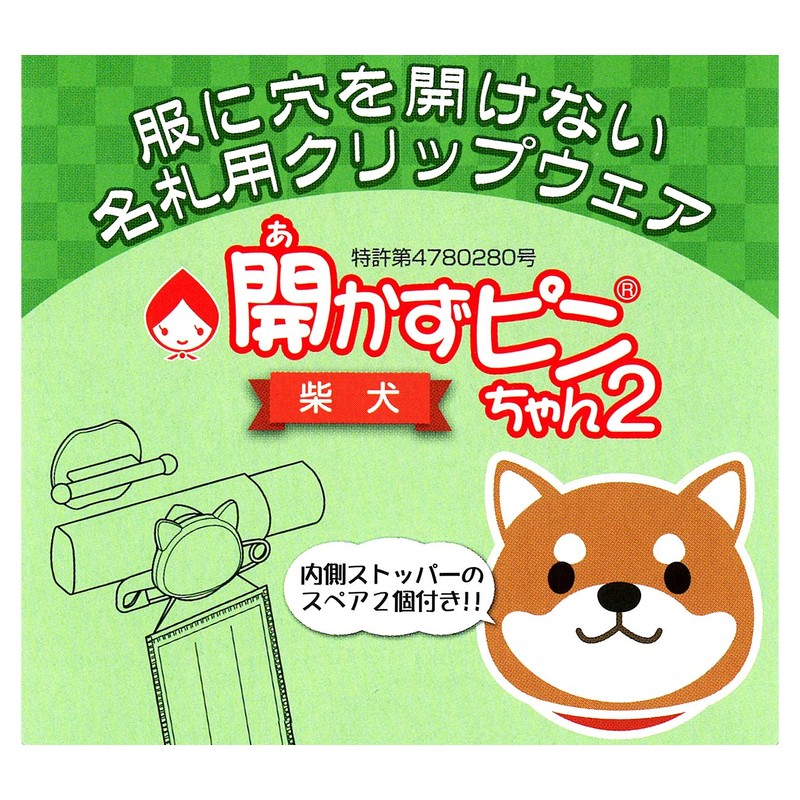 Clipware 313851 Name Tag Fastener No Open Pin Chan 2