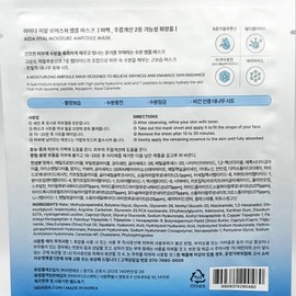 Aida Hyal Moisture Ampoule Mask (1 sheet)(SH) / 아이다 히알 모이스처 앰플 마스크 (1매)(SH)