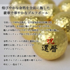 60th Birthday Golf Gift Kanazawa Gold Leaf Golf Ball 1 Piece & 1 Acrylic Base / Traditional Craft of Kanazawa City, Ishikawa Prefecture, Gold Leaf on the Whole Surface, Golf Ball/60th Birthday