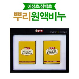 Detailed page Umji King's highest quality Houttuynia cordata root concentrate soap set (3 boxes, 6 pieces) / 엄지왕 최고급 어성초 삼백초 뿌리원액비누세트 3박스 6개입
