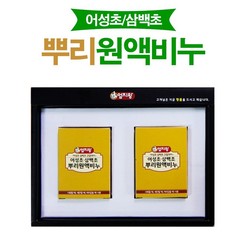 Detailed page Umji King's highest quality Houttuynia cordata root concentrate