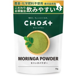 Moringa Powder, No Pesticides, No Additives, Made in Japan, Easy to Drink Tea Formula, Chotto Plus, 1.8 oz (50 g) (Produced in Kagoshima Prefecture)