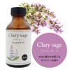 100% Natural Clary Sage Oil 100ml Essential Oil Aroma Oil