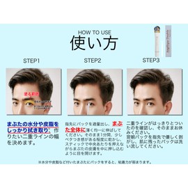 Double Cosmetic Eyelid Double Layer Men's Addictive Futal Eyelid Night