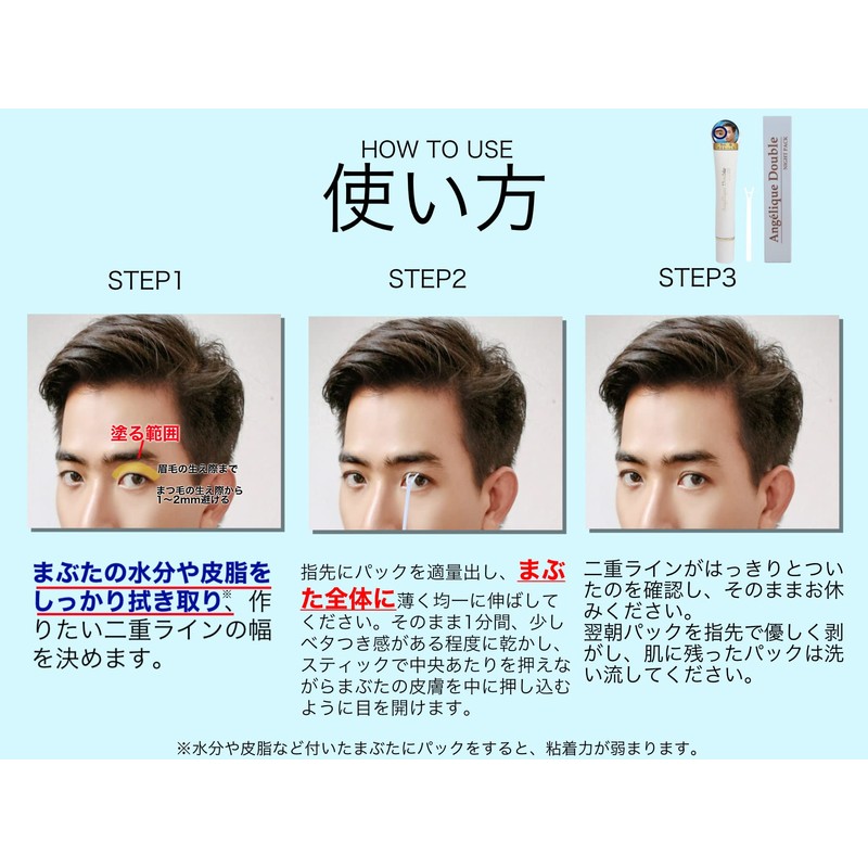 Double Cosmetic Eyelid Double Layer Men's Addictive Futal Eyelid Night