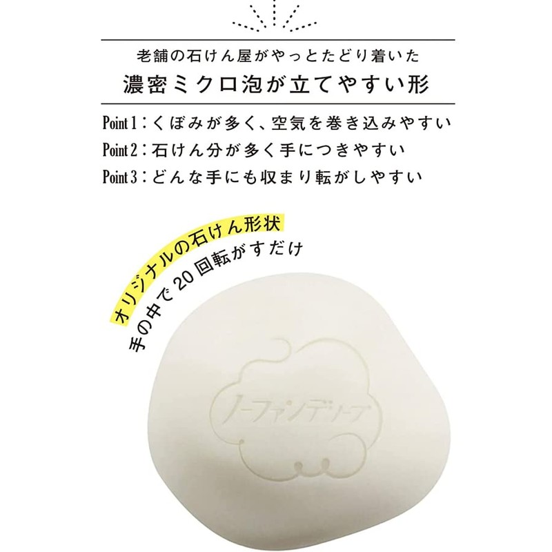 No Fan De Soap, 2.8 oz (80 g) x 2