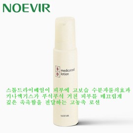 Noevia SD Lotion 150ml / 노에비아SD로션 150ml