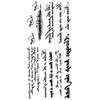 THE FANTASY Tattoo Stickers, Words, Letters, Characters - 1, Medium