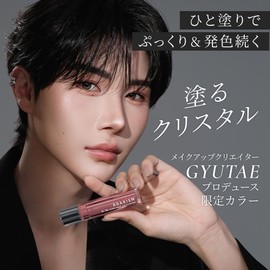 AGARISM QueeMe Bomb Shot Lip Plumper Rose Crystal 6.5ml Gift Present Lipstick Cosmetics Gloss Lip Gloss Lip Base [Gute Produce Limited Color]