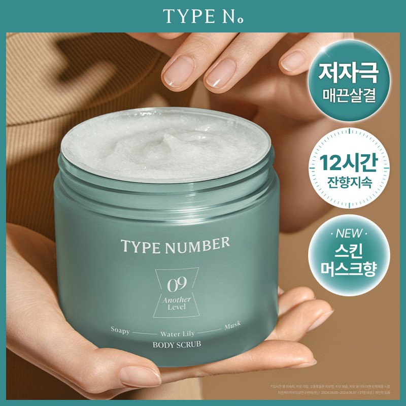 Type Number [NEW] Type Number 09 Another Level Body Scrub