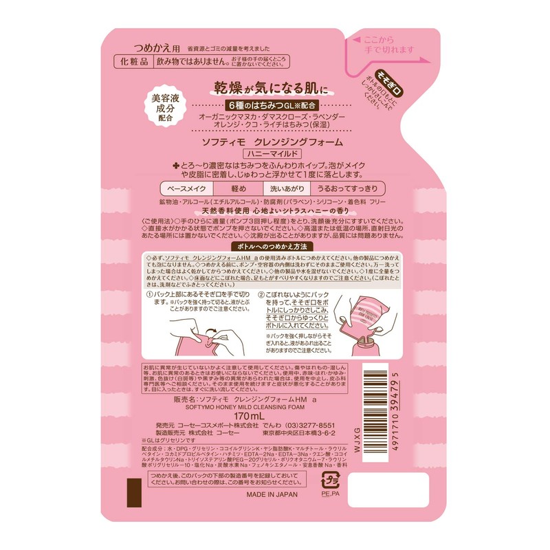 Softimo Cleansing Foam (Honey Mild), Refill, 6.1 fl oz (170