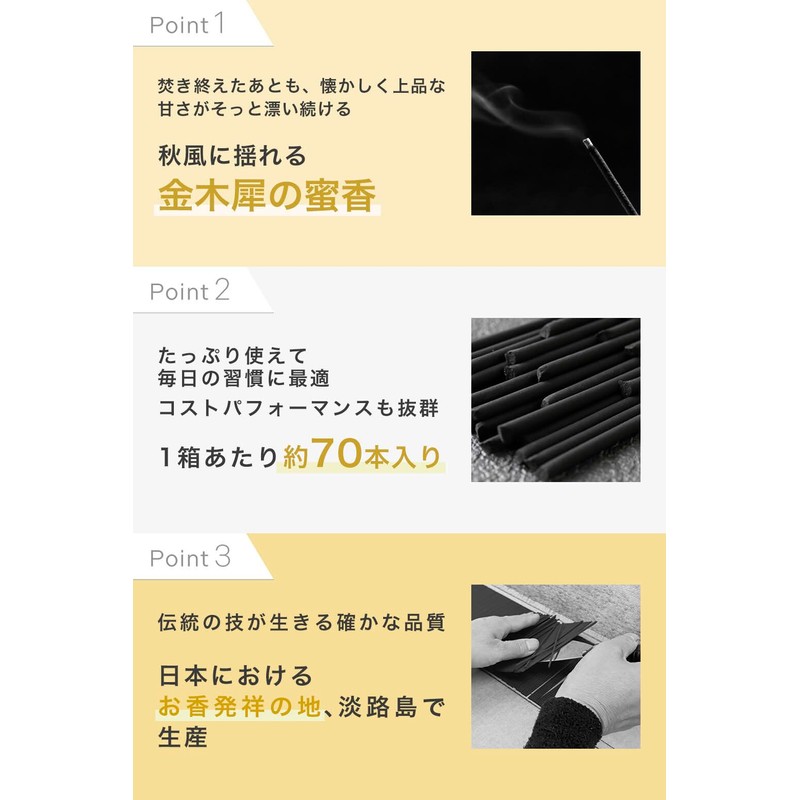 Nagomi. Kinmokusei, Incense, Approximately 70 Sticks Osmanthus Scent, Purifying, No