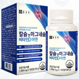 Chong Kun Dang Calcium Magnesium Vitamin D Zinc 180 tablets, 3 month supply / 종근당 칼슘 마그네슘 비타민D 아연 180정 3개월분