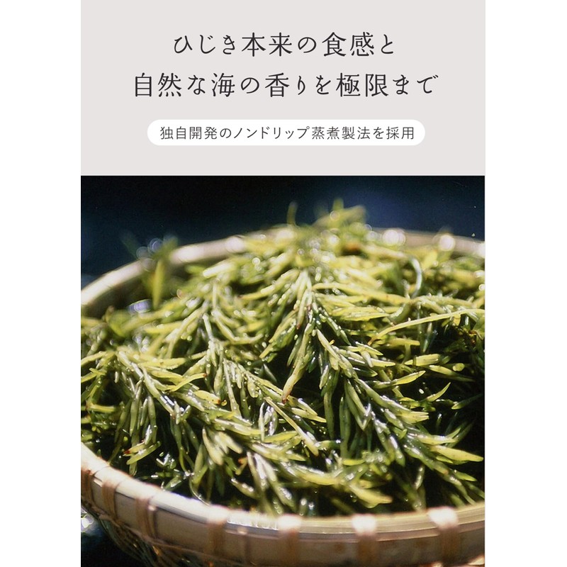 Yamachu Hijiki Sprouts from Oita Prefecture, Set of 3 Bags,