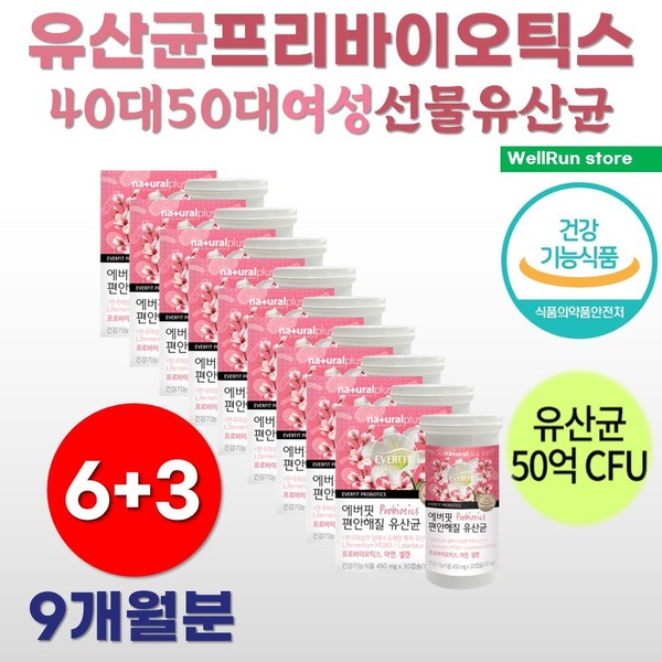 Gift for men Lactobacillus selenium Probiotics Suppresses harmful bacteria for