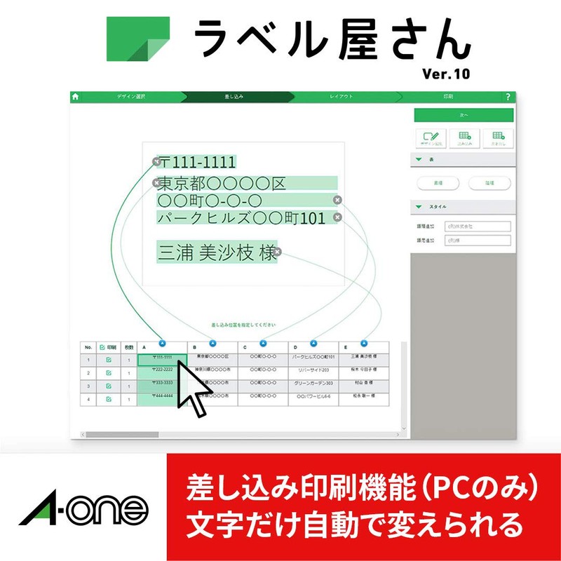 A-One 31575 Label Seal, Hide Base Type, 46 Sides, 12