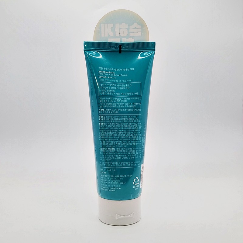 Plant Nara Hypoallergenic Face & Body Sun Cream 150ml (New,